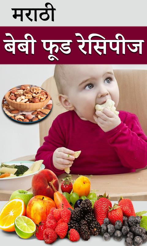 8 month baby food recipes in hindi