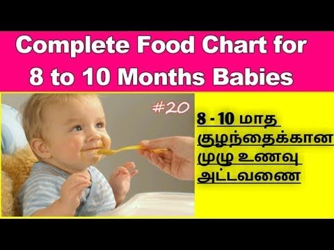 6 month old baby food in tamil