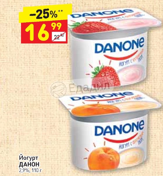 Danone baby food brands